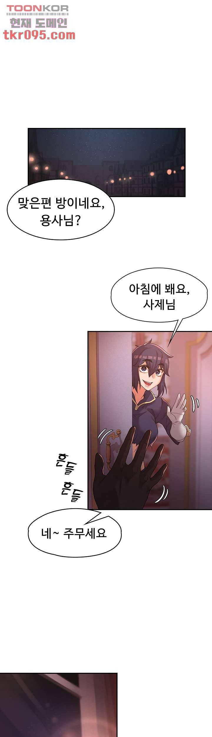 주인공이 빌런임 11화 5