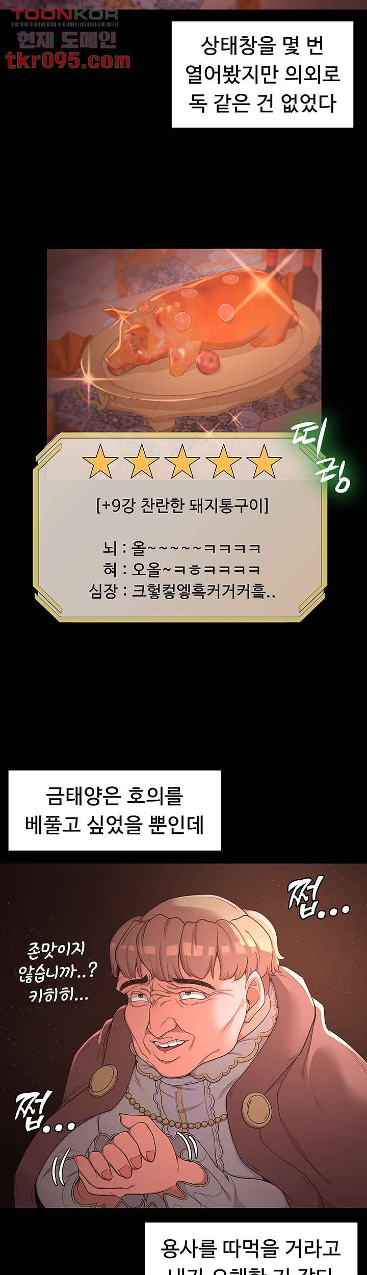 주인공이 빌런임 11화 7