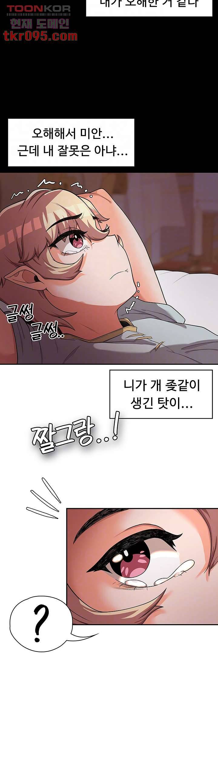주인공이 빌런임 11화 8
