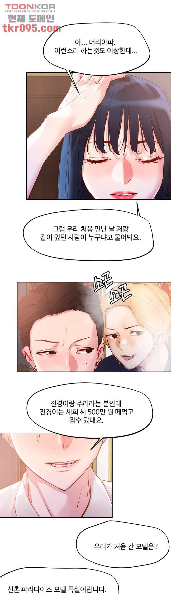 야왕성귀남 26화 2