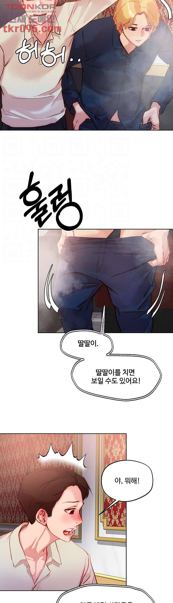 야왕성귀남 26화 4