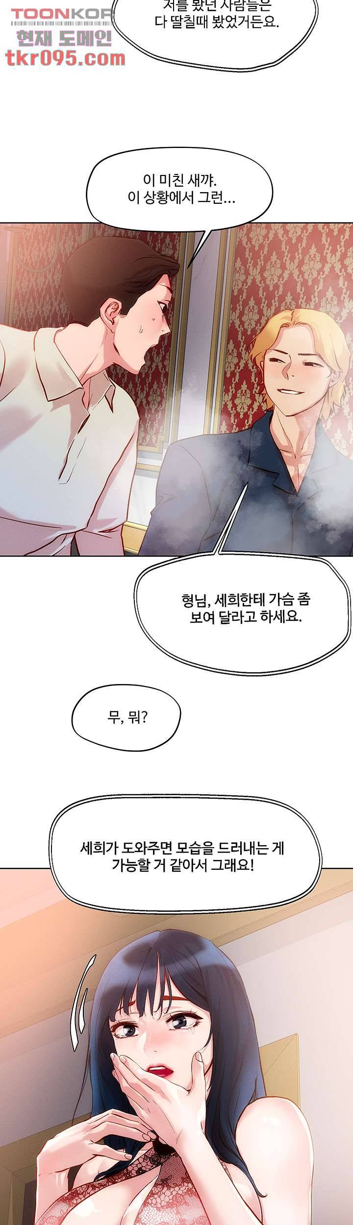 야왕성귀남 26화 5