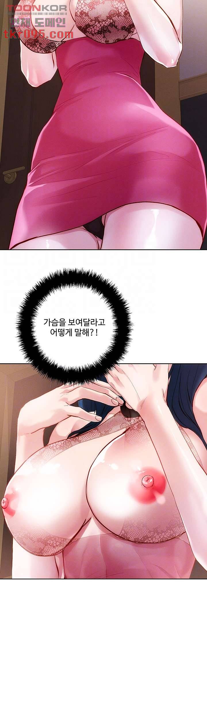 야왕성귀남 26화 6