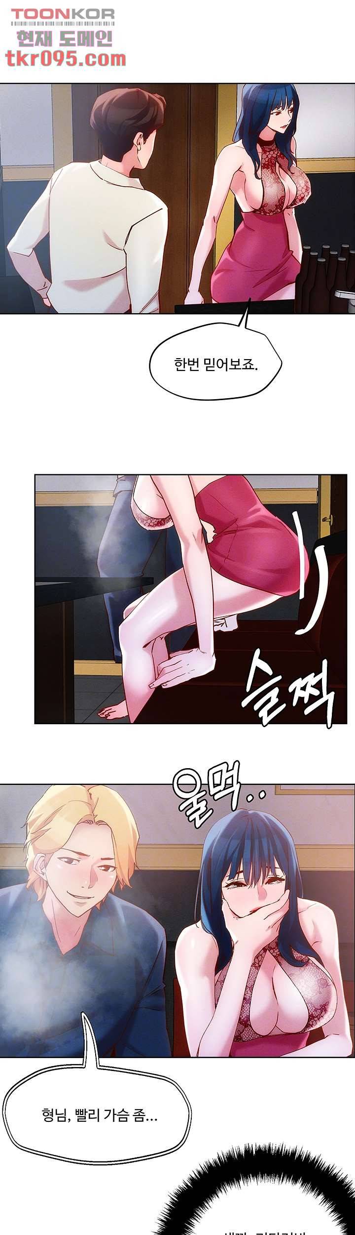 야왕성귀남 26화 8