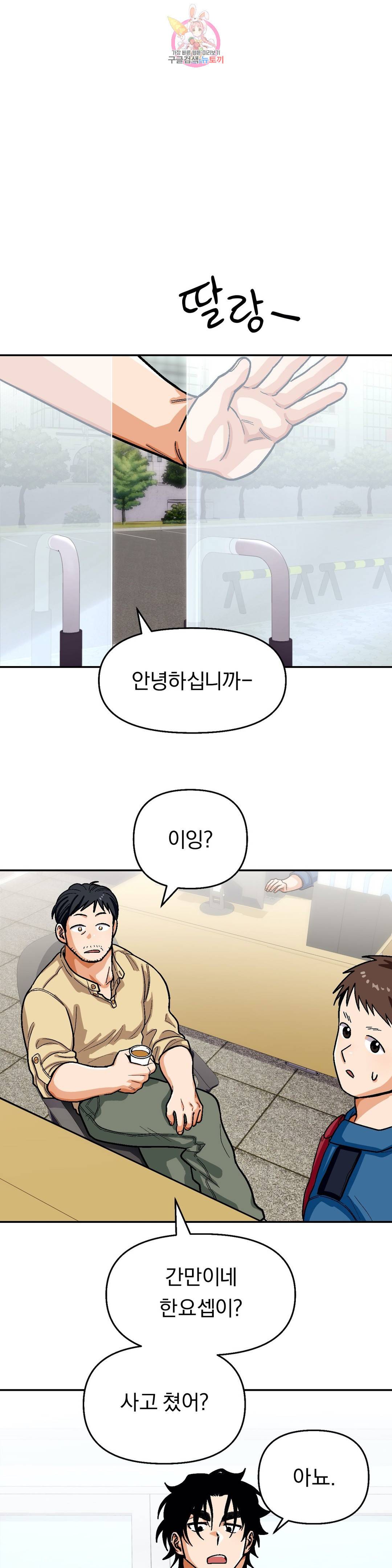 지고지순 65화 15