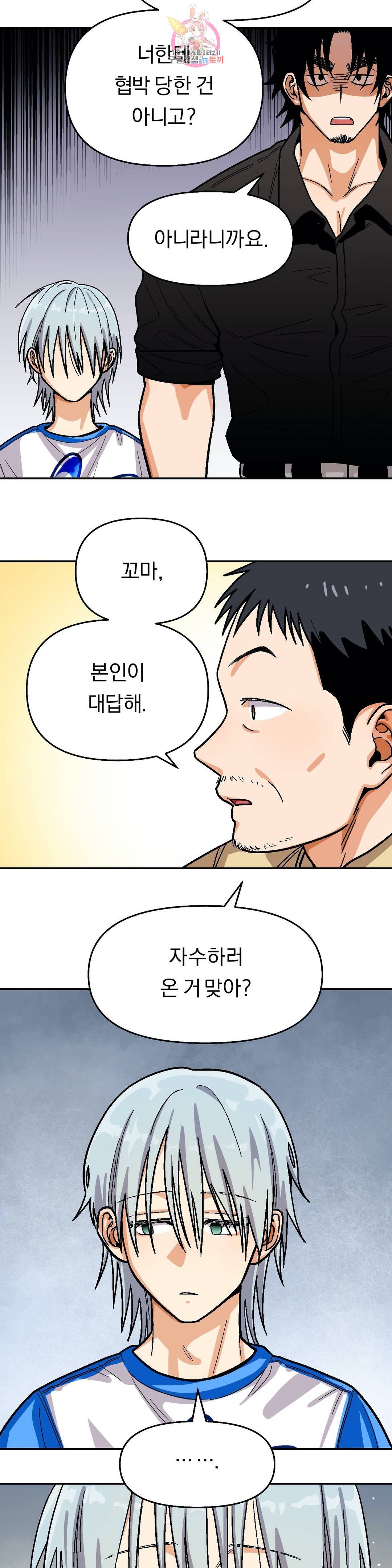 지고지순 65화 18