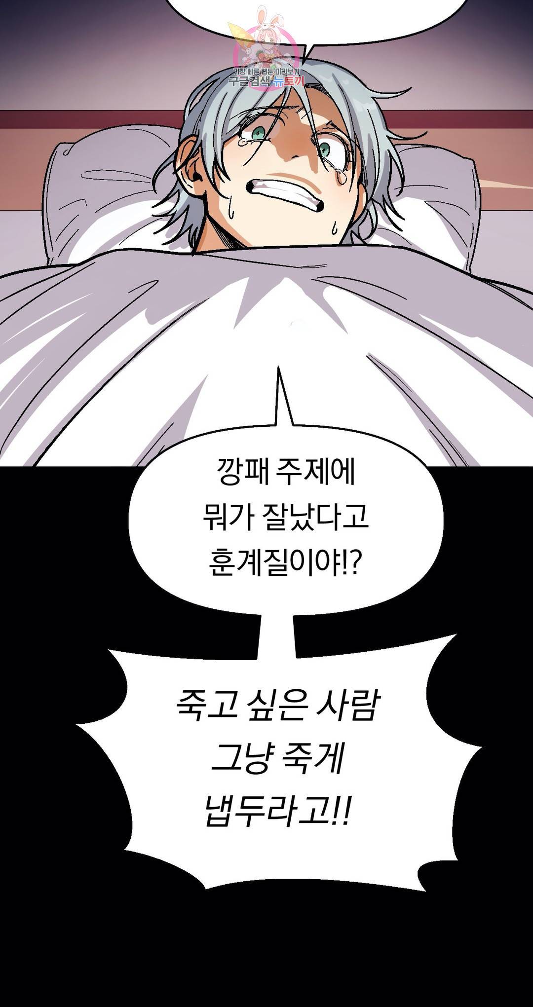 지고지순 65화 20