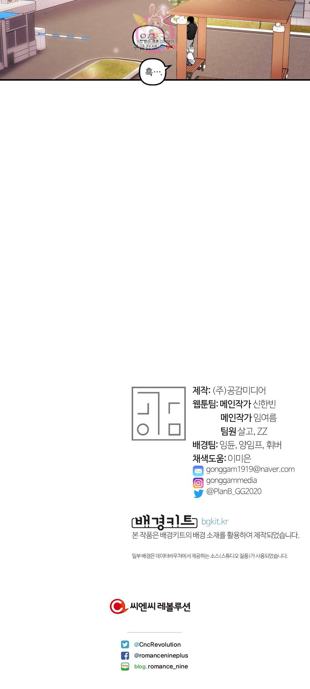 지고지순 65화 28