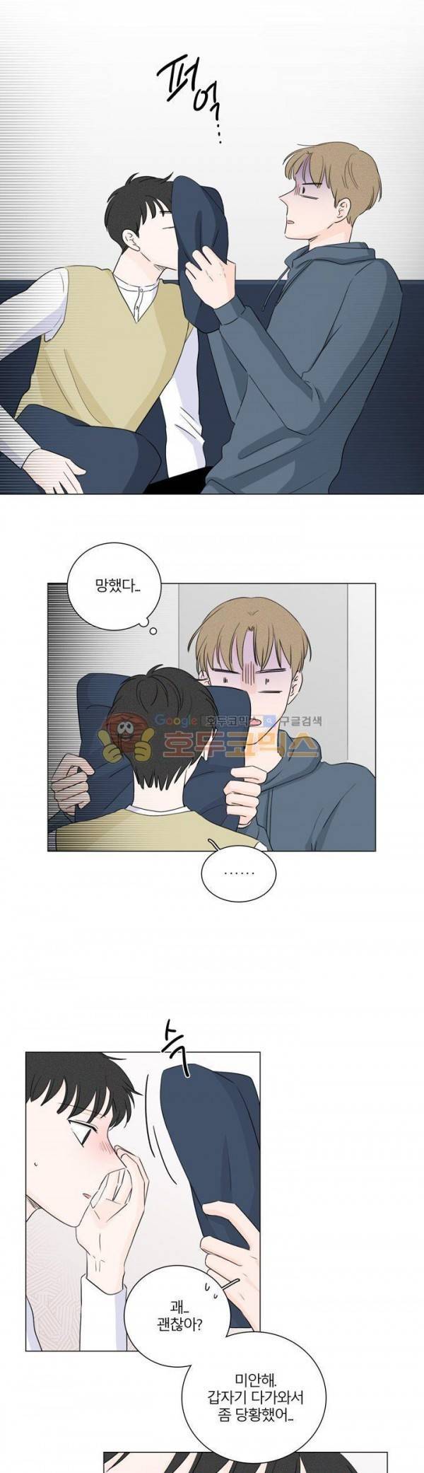 비트윈어스 시즌2 14화 1