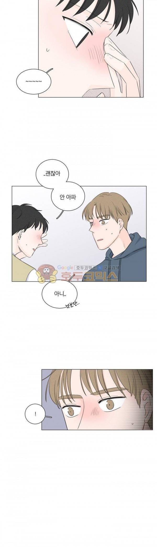비트윈어스 시즌2 14화 2