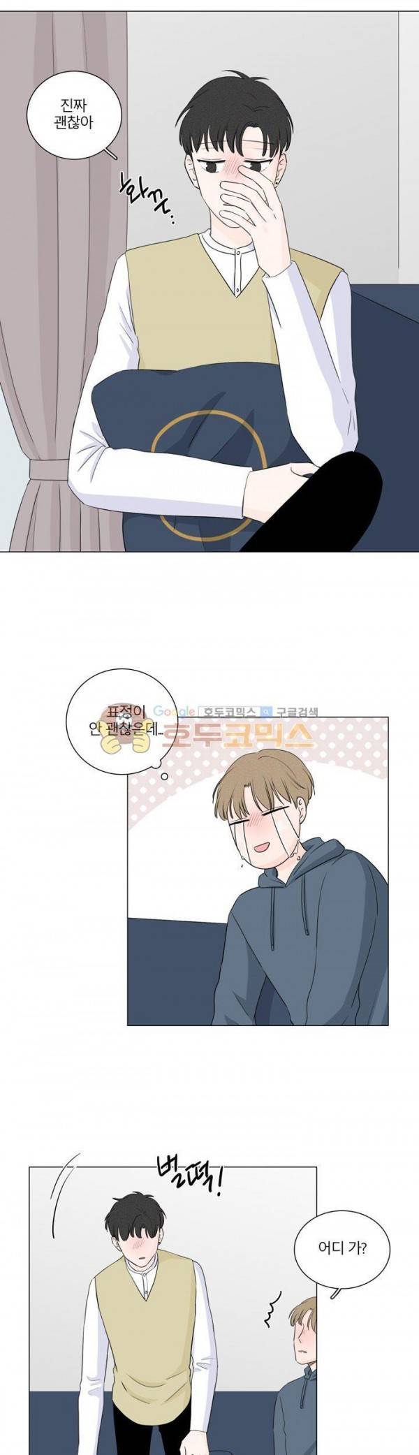 비트윈어스 시즌2 14화 3