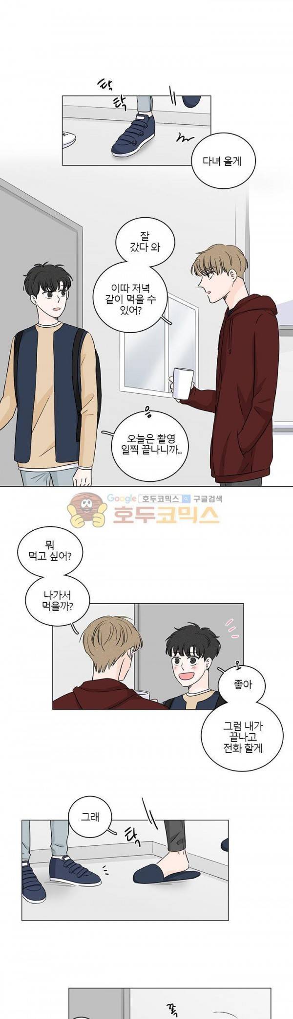 비트윈어스 시즌2 24화 1