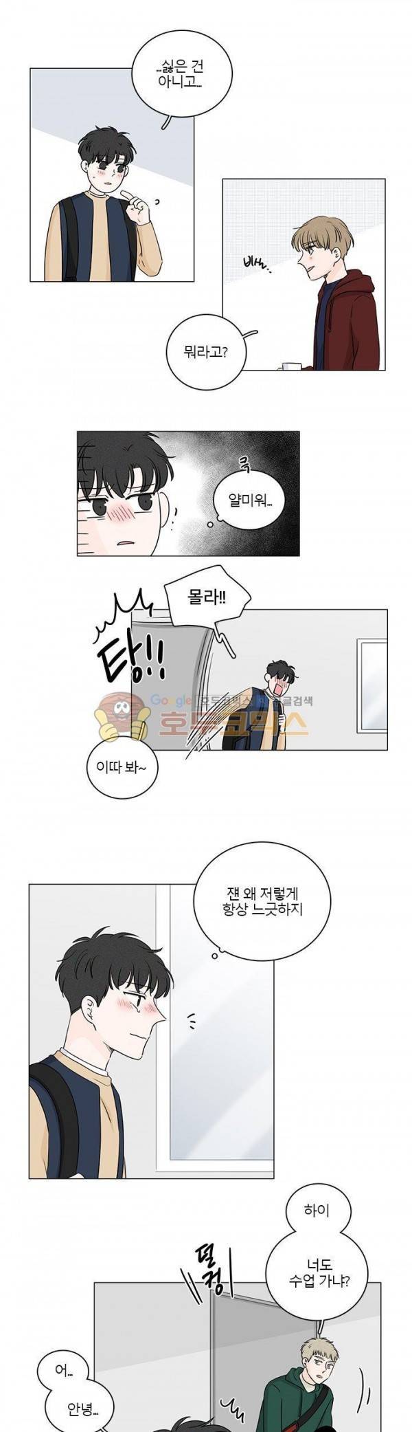 비트윈어스 시즌2 24화 3