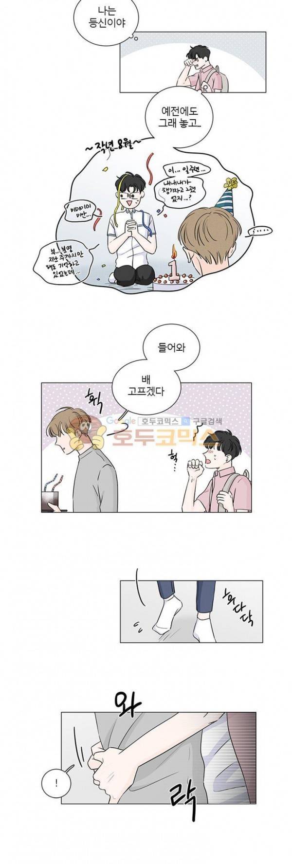 비트윈어스 시즌2 34화 2