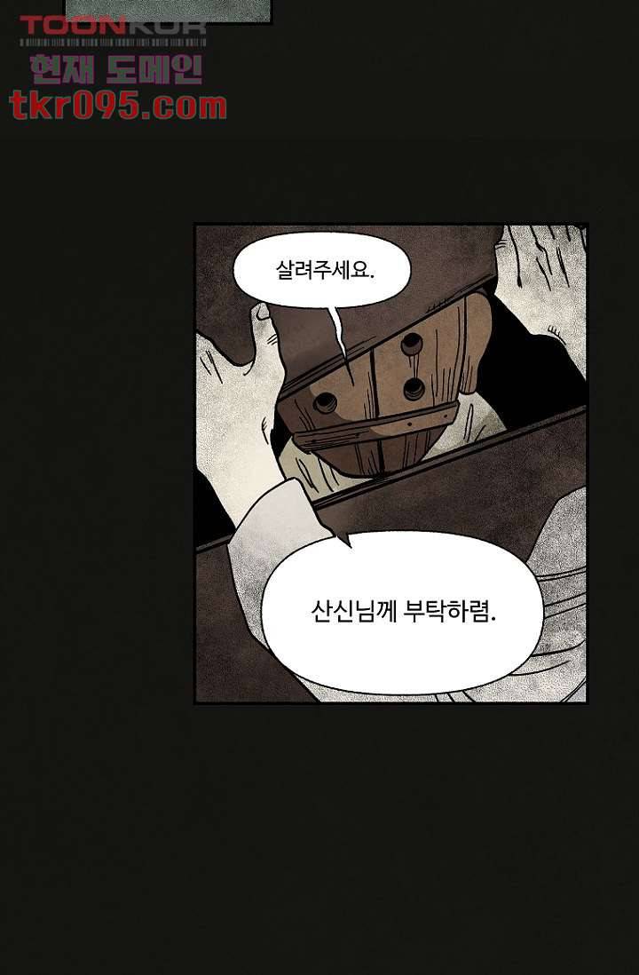 조상님이 돌아왔다 28화 5
