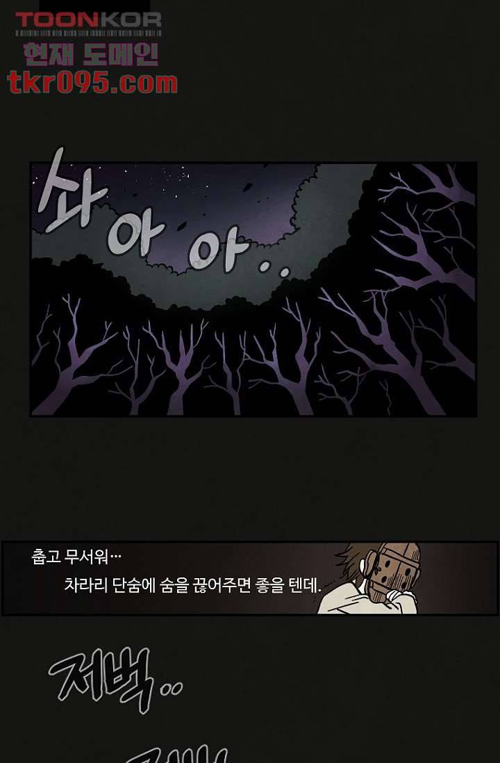 조상님이 돌아왔다 28화 7