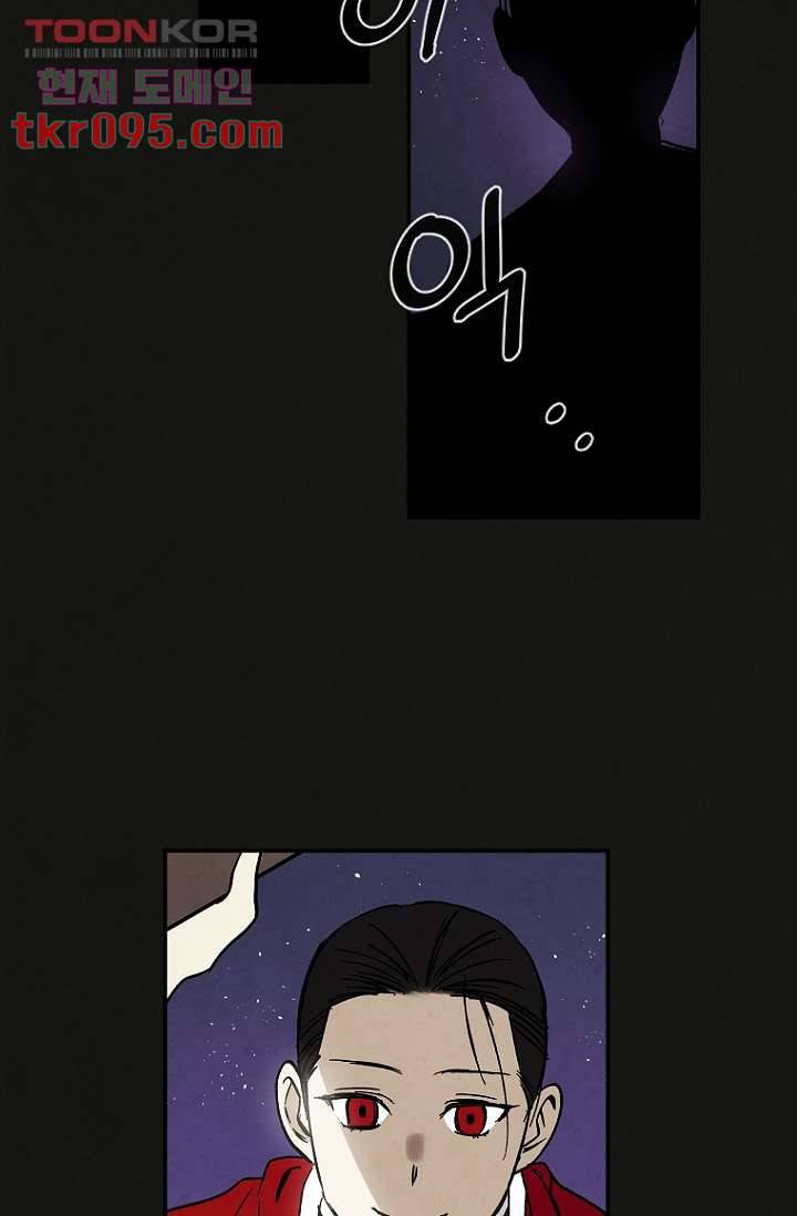 조상님이 돌아왔다 28화 9
