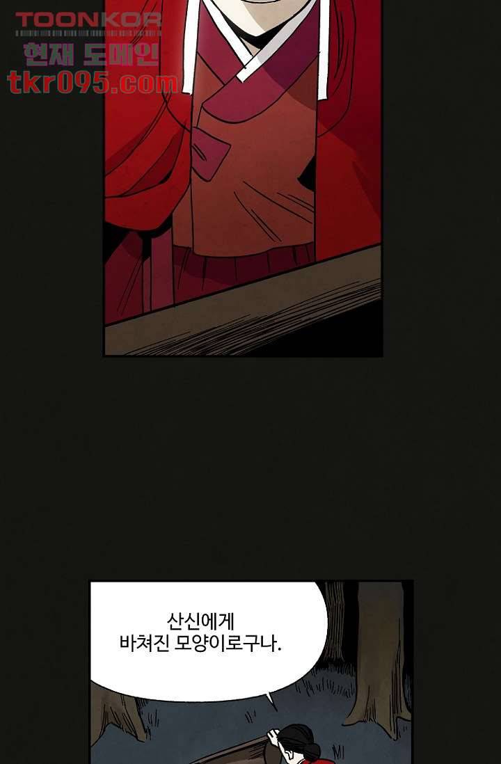 조상님이 돌아왔다 28화 10