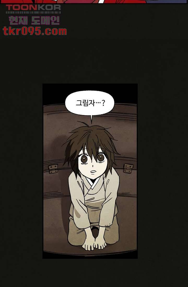 조상님이 돌아왔다 28화 14