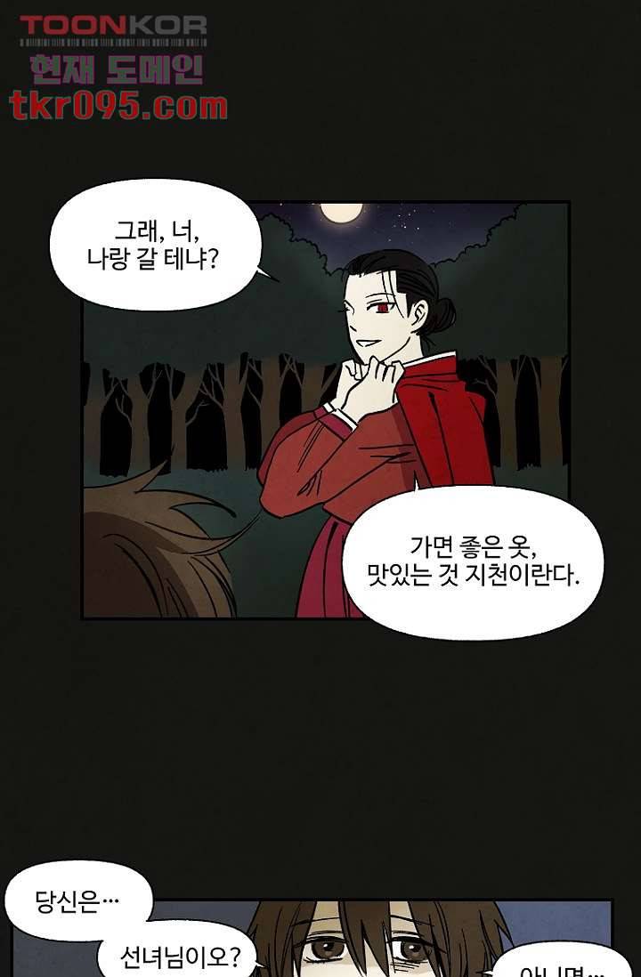 조상님이 돌아왔다 28화 15