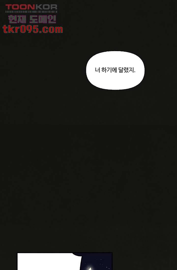 조상님이 돌아왔다 28화 17