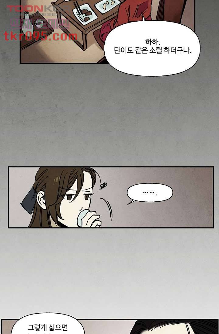 조상님이 돌아왔다 28화 19