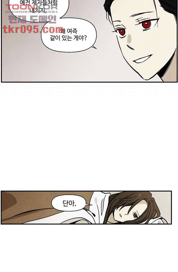조상님이 돌아왔다 28화 20