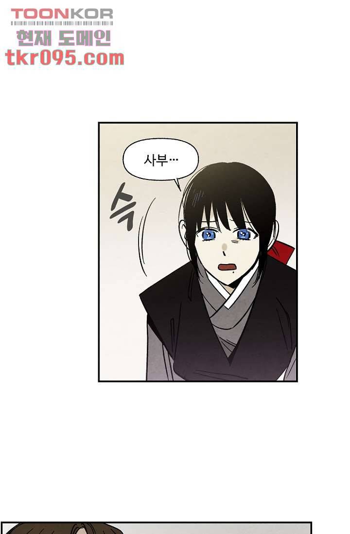 조상님이 돌아왔다 28화 22