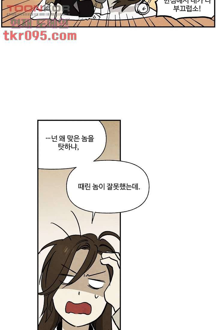 조상님이 돌아왔다 28화 24