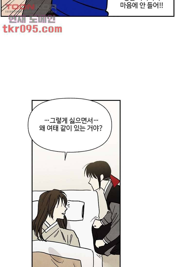 조상님이 돌아왔다 28화 26