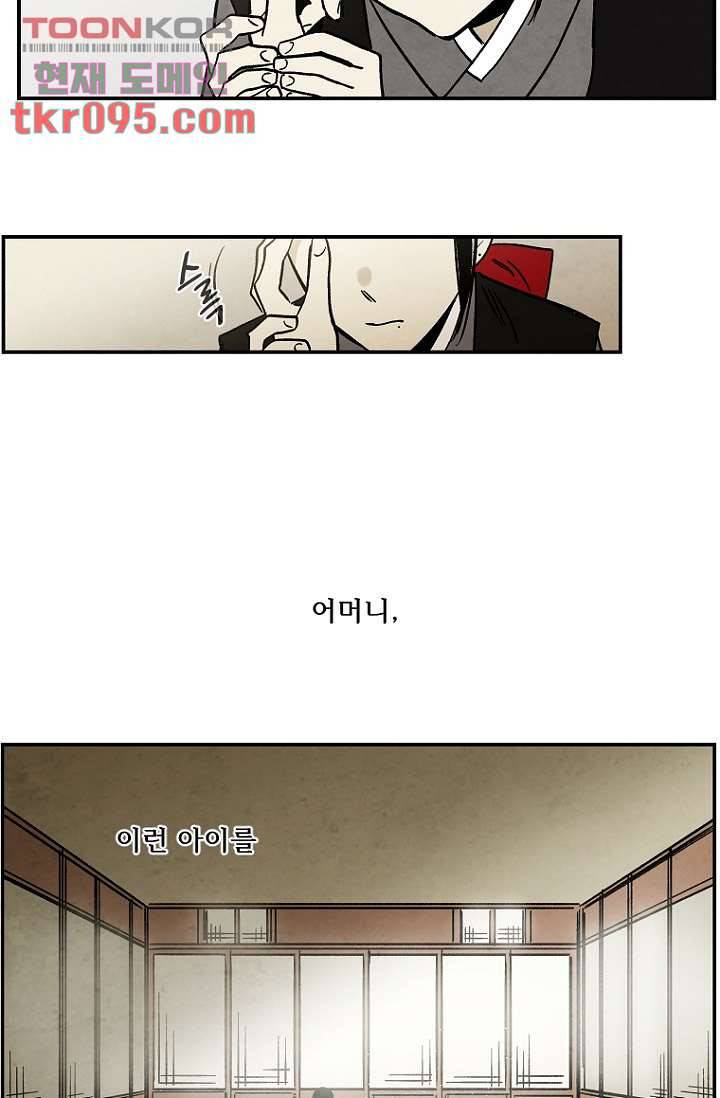 조상님이 돌아왔다 28화 29