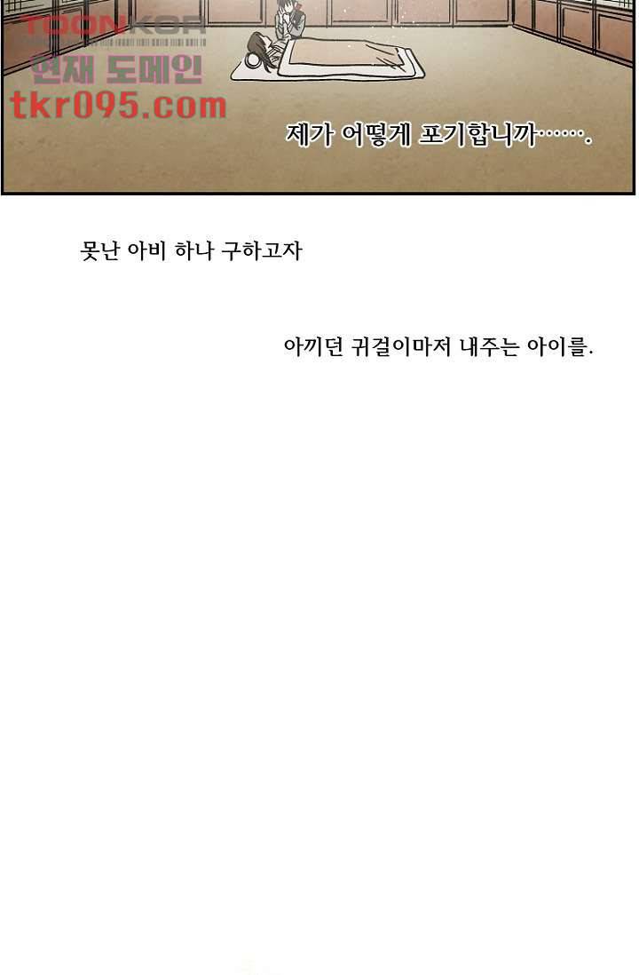 조상님이 돌아왔다 28화 30