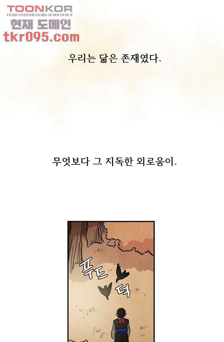 조상님이 돌아왔다 28화 31
