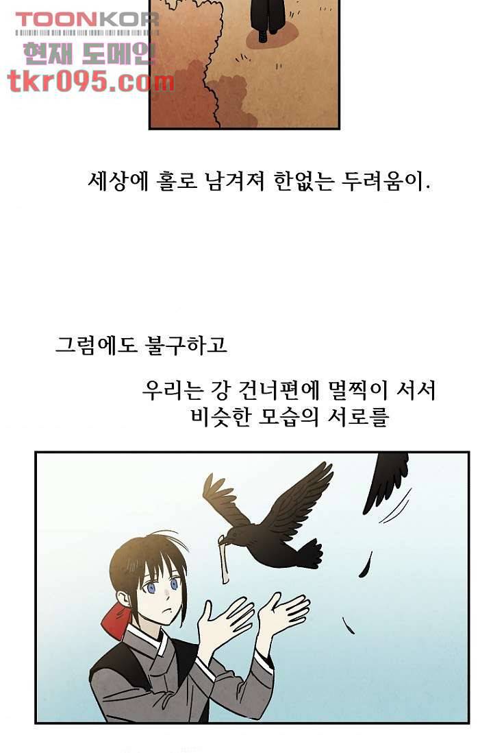 조상님이 돌아왔다 28화 32