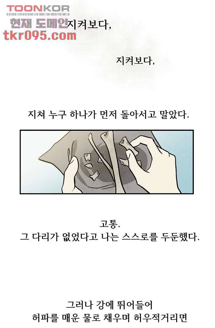 조상님이 돌아왔다 28화 33