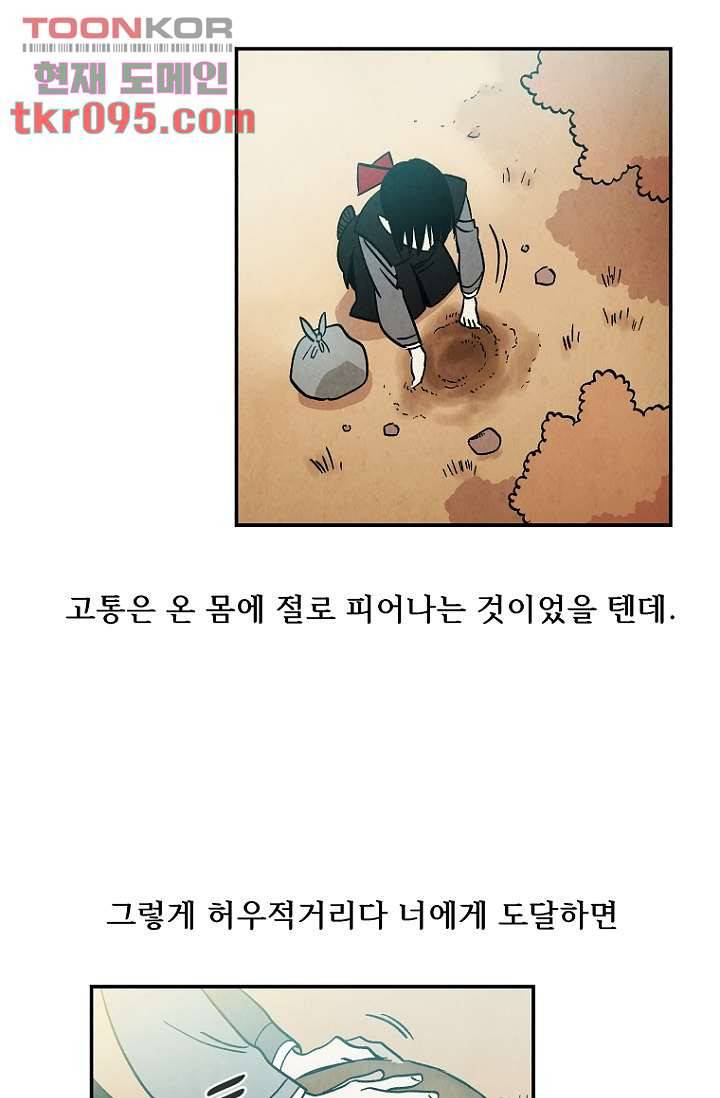 조상님이 돌아왔다 28화 34