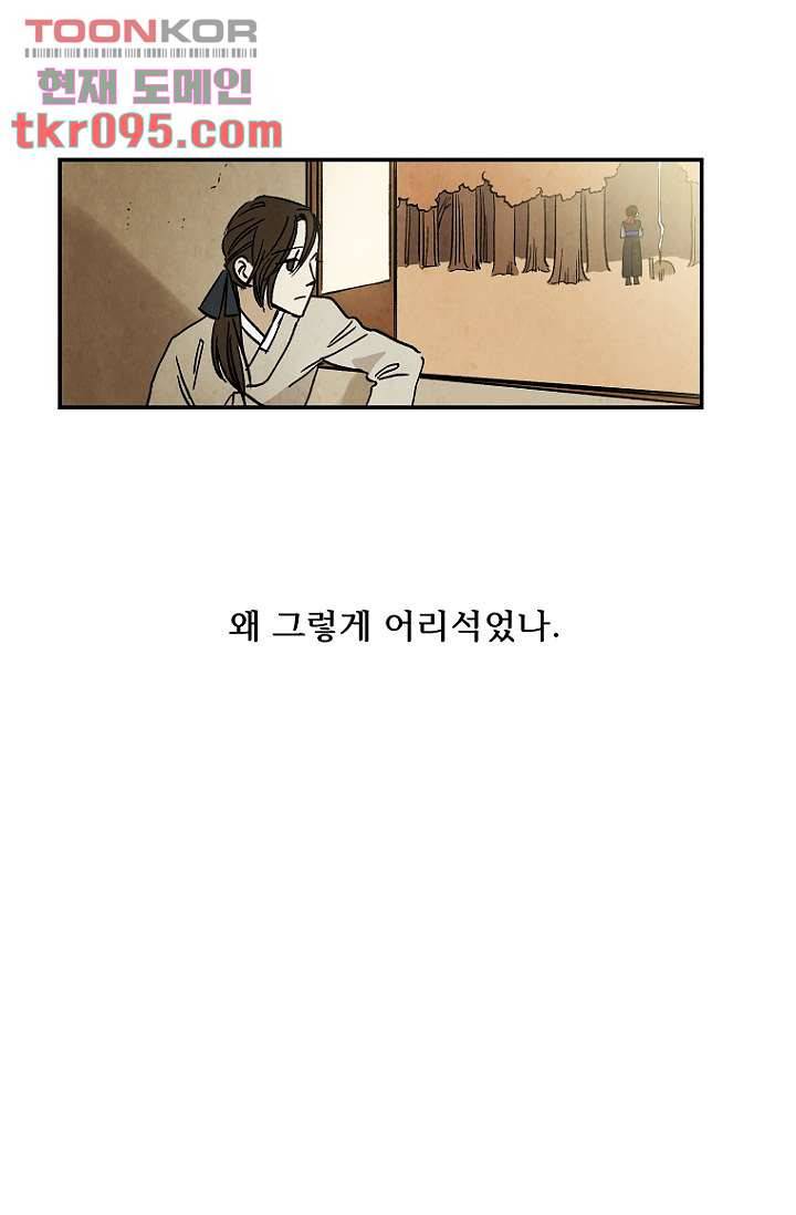 조상님이 돌아왔다 28화 36