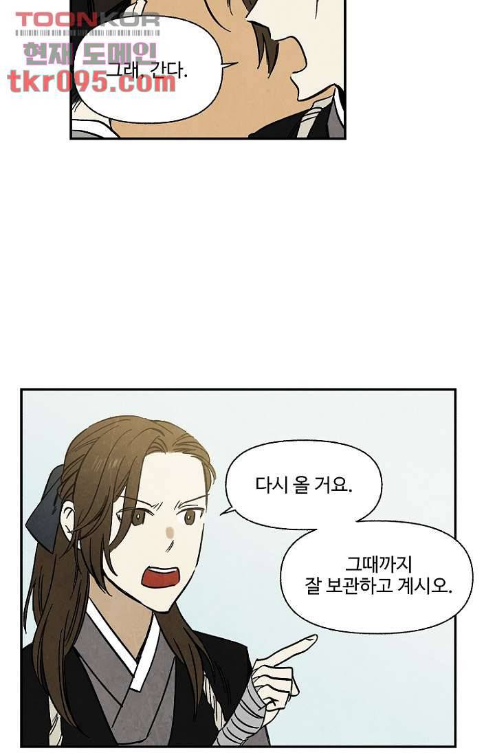 조상님이 돌아왔다 28화 39