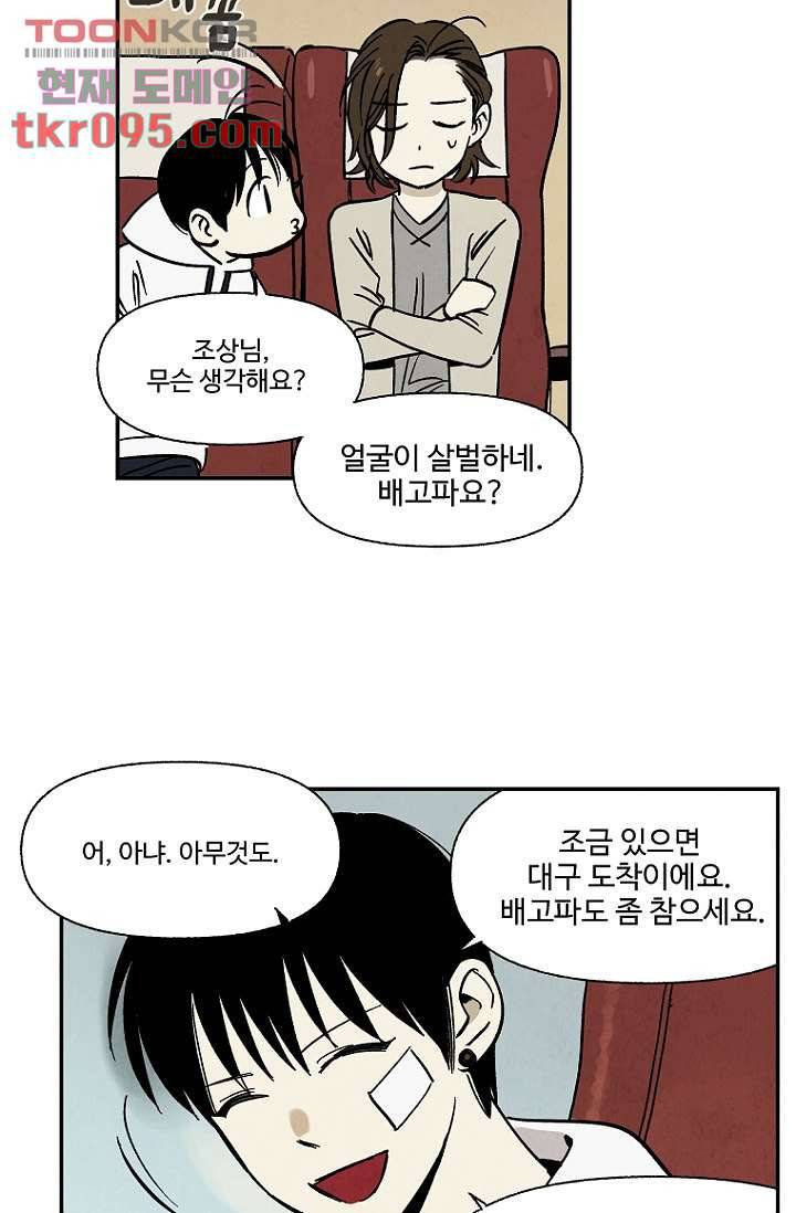 조상님이 돌아왔다 28화 41