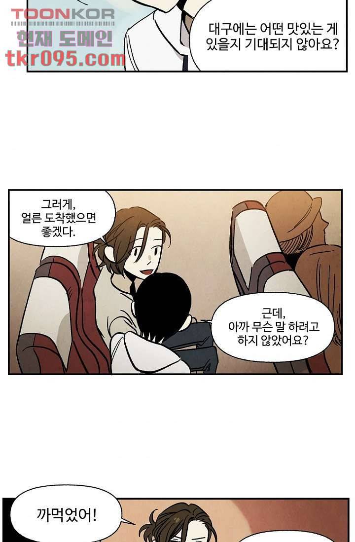 조상님이 돌아왔다 28화 42