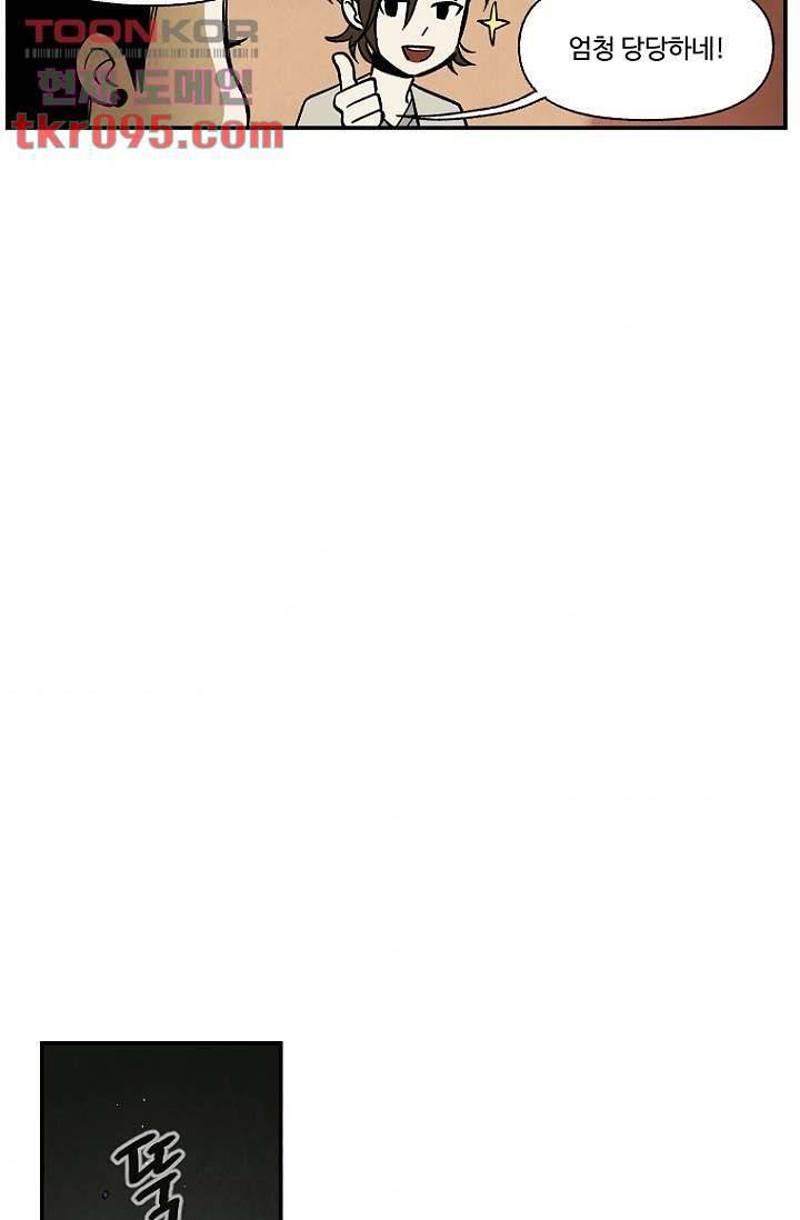 조상님이 돌아왔다 28화 43