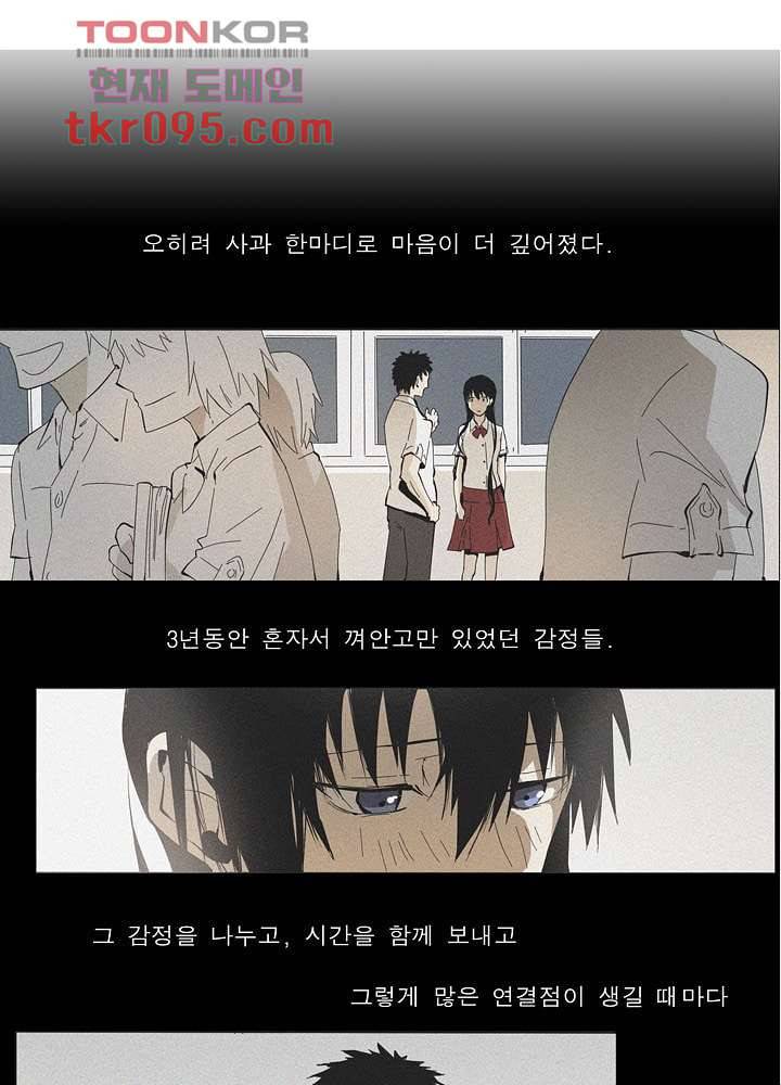 메트로놈 33화 1