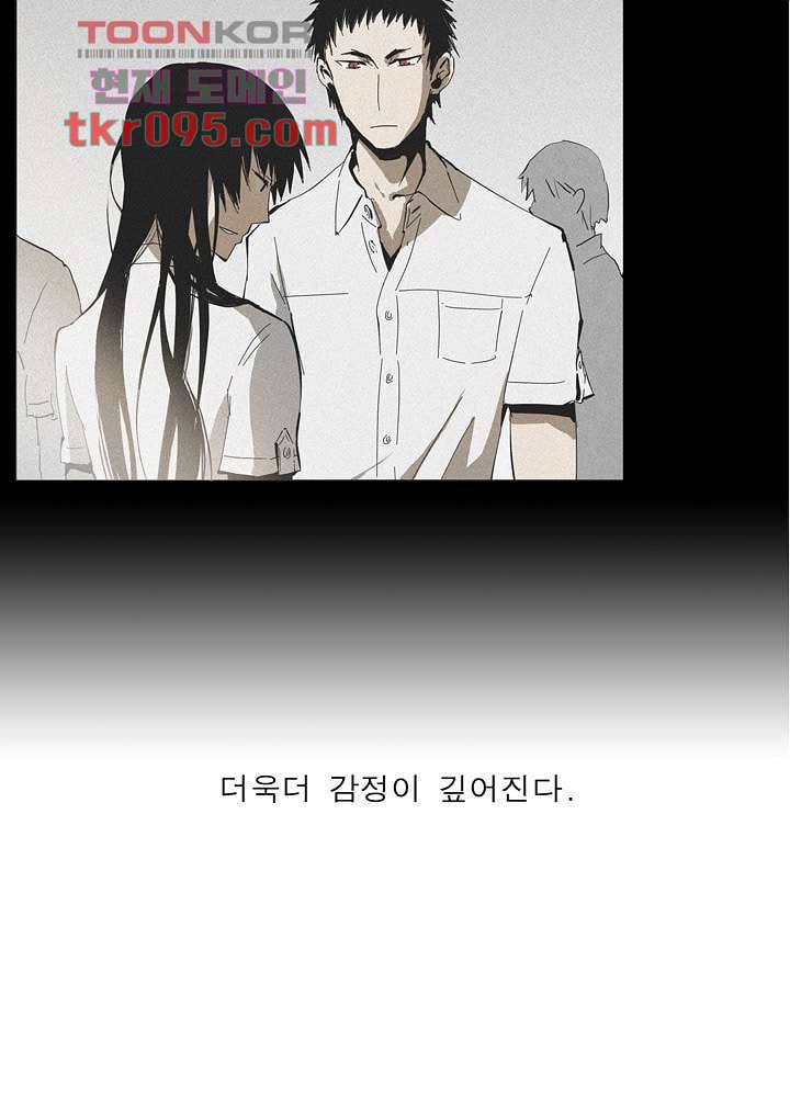메트로놈 33화 2