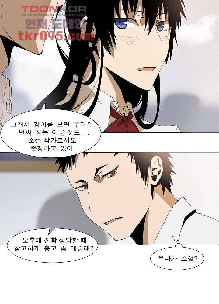 메트로놈 33화 5