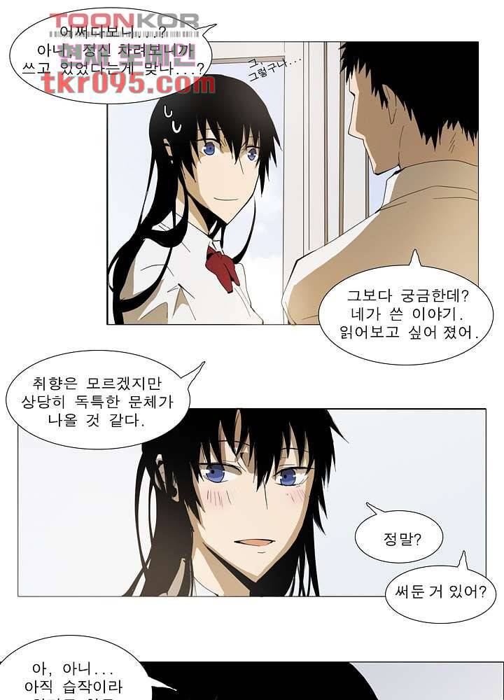 메트로놈 33화 7