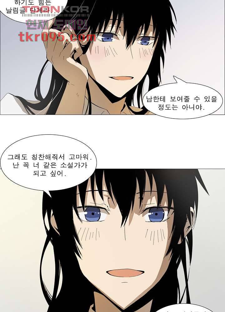 메트로놈 33화 8