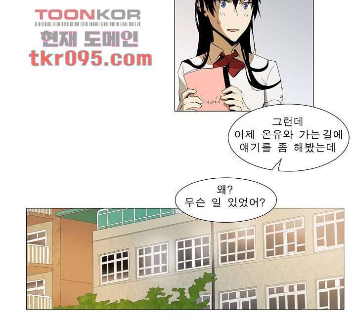메트로놈 33화 11