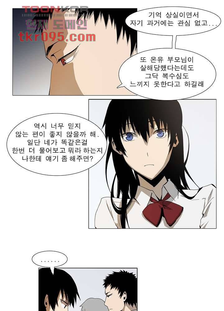메트로놈 33화 12