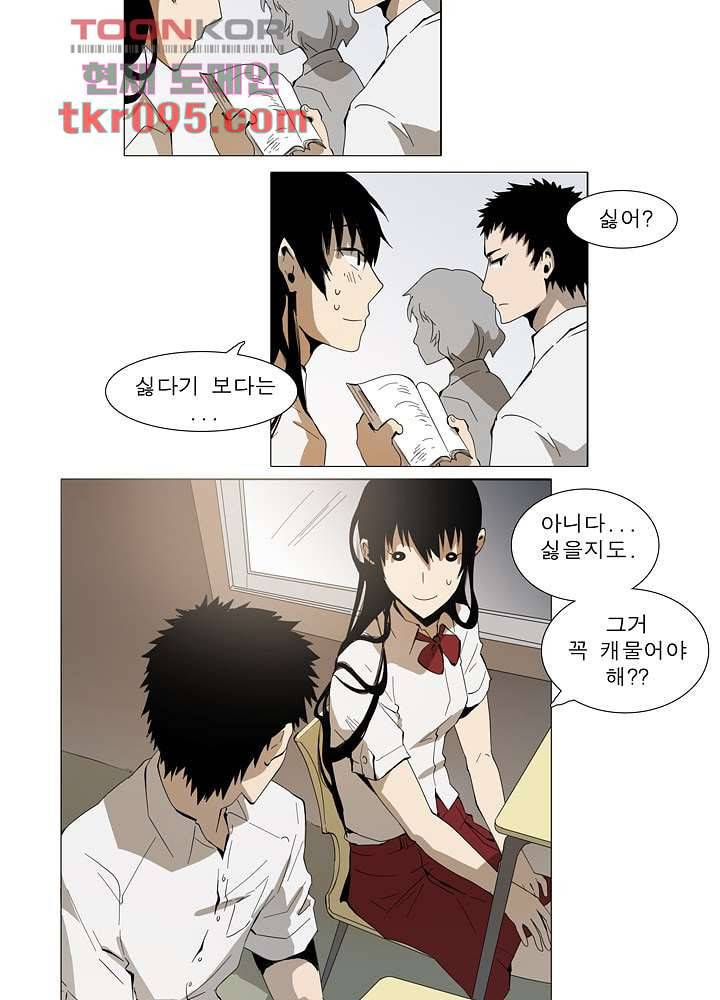 메트로놈 33화 13