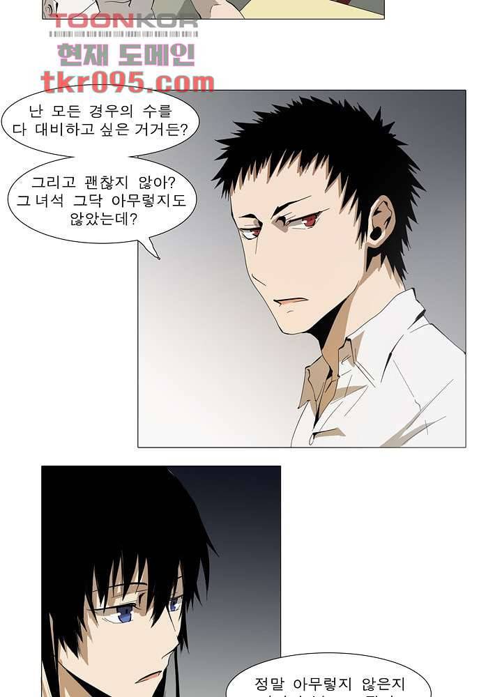 메트로놈 33화 14